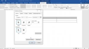Как убрать линии в таблице ворд