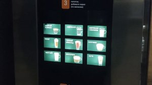 как купить кофе, в аппарате самообслуживания, Витебск ж.д. вокзал