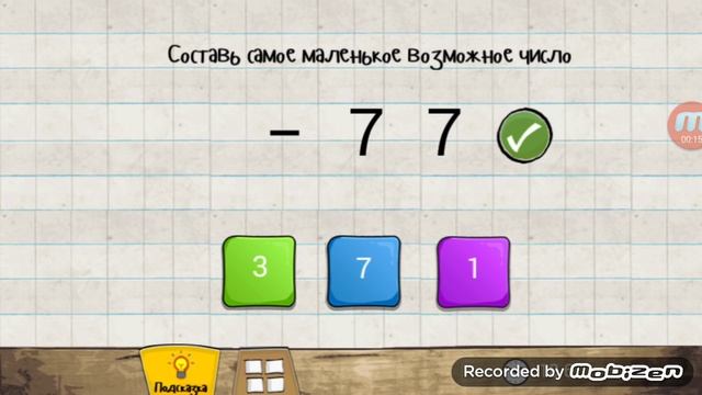 Logic master 2 24 level мастер логики 2 25 уровень смотреть онлайн