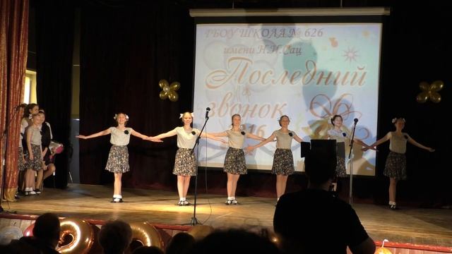 Прекрасная маркиза последний звонок в 626 школе 2016 смотреть онлайн