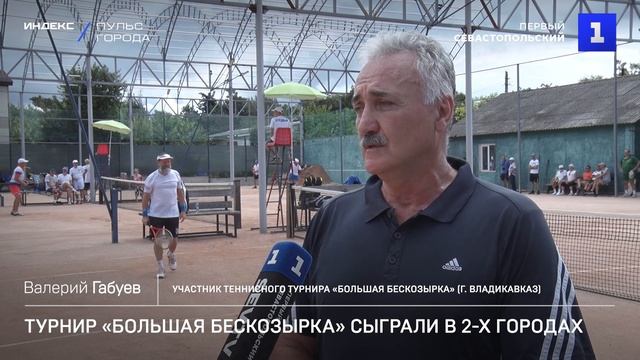 Первый Севастопольский