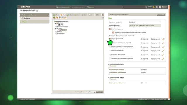 Dr.Web Enterprise Security Suite 12: как заполнить справочник приложений смотреть онлайн