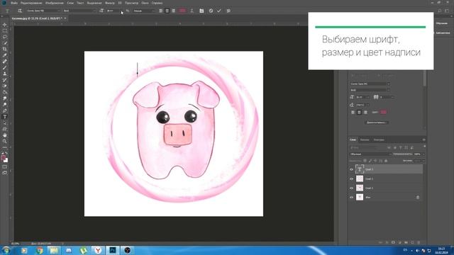 Создаём логотип в программе Photoshop смотреть онлайн
