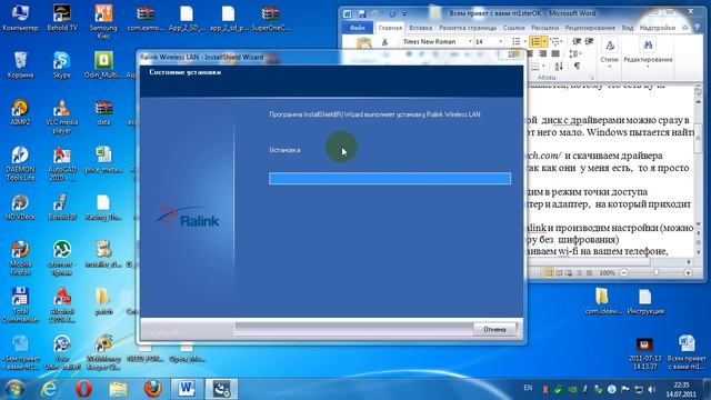 Создание точки доступа через Wi-fi адаптер D-Link DWA-125