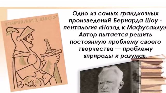 Видеопрезентация «Мастер острого слова». смотреть онлайн