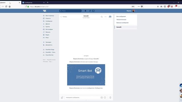 Туториал по настройкам Smartbot смотреть онлайн