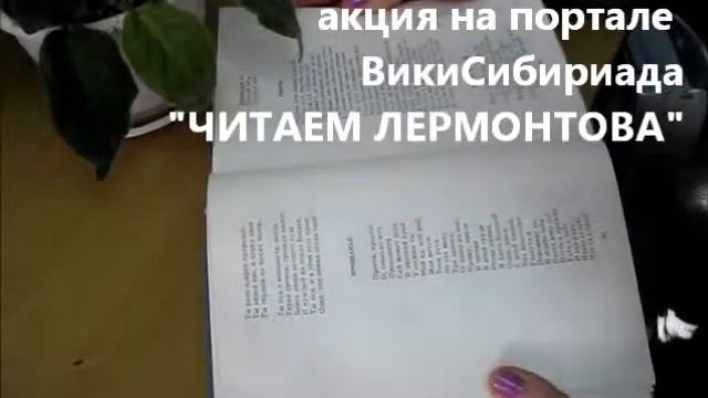 Акция "Читаем Лермонтова": Прощанье смотреть онлайн