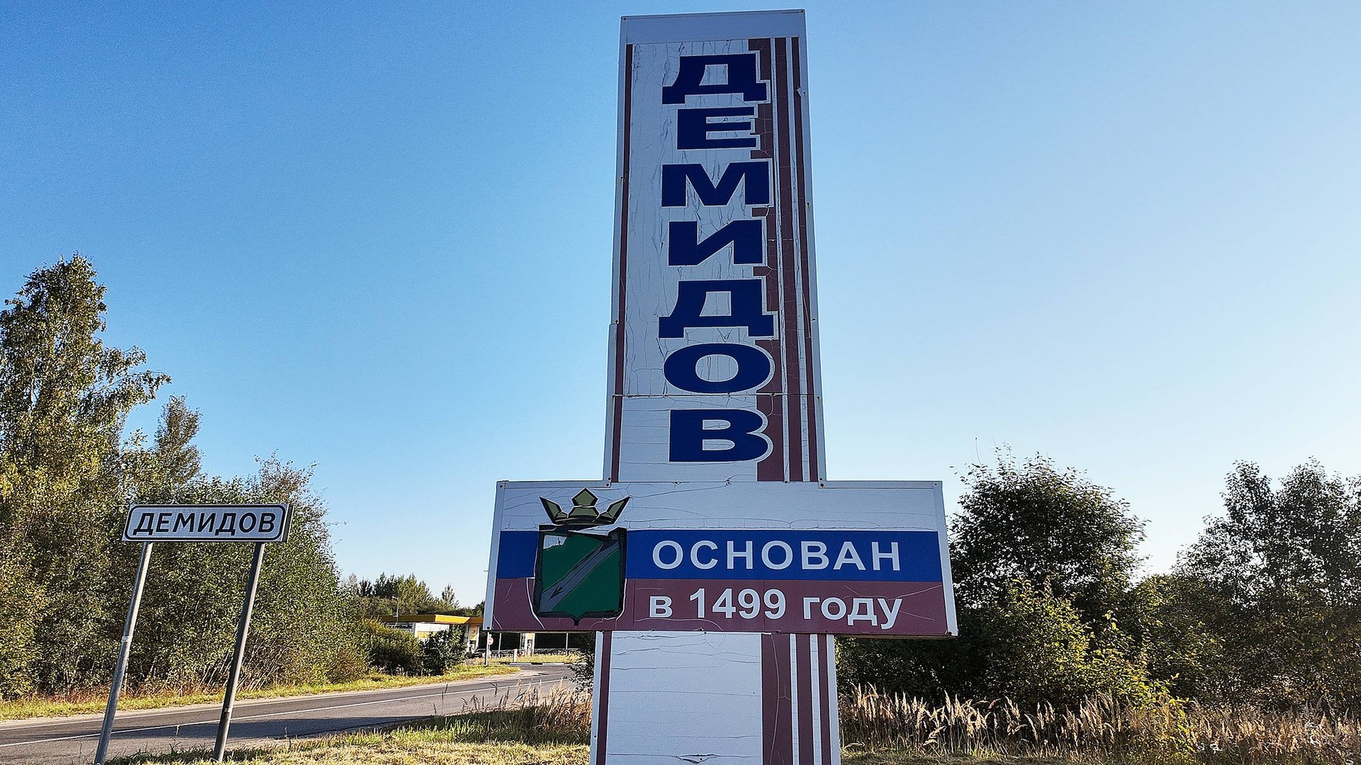 Демидов в 2024. Смоленская область🚲 смотреть онлайн