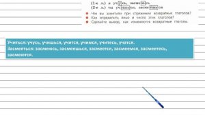 Упражнение 214 - Русский язык 4 класс (Канакина, Горецкий) Часть 2