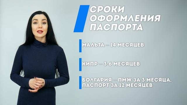 Гражданство за инвестиции в ЕС. Сравнение паспортных программ