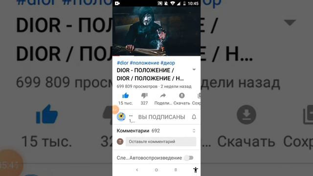 Слушаю музыку (Чёрный бумер смотреть онлайн