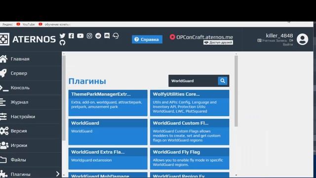 Как создать сервер в майнкрафт | не масштабный проект смотреть онлайн