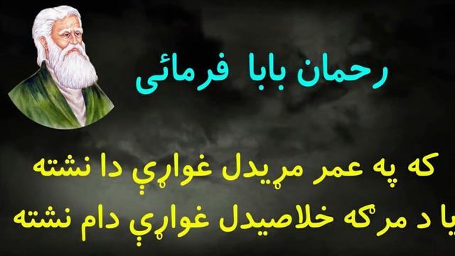 DOCUMENTRY ON REHMAN BABA || SUFI BUZURGH SHAYER|| смотреть онлайн