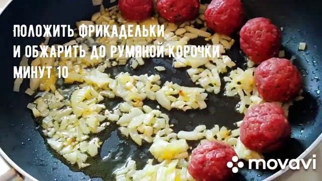 Кюфта.Восточные фрикадельки.