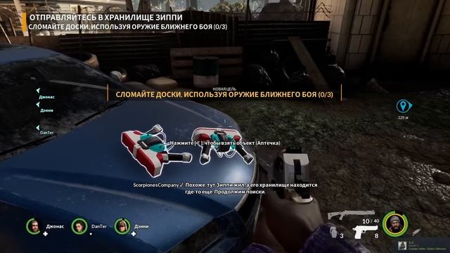 Earthfall ► В ПОИСКАХ ПРИПАСОВ ► Начало игры ► Кампания смотреть онлайн