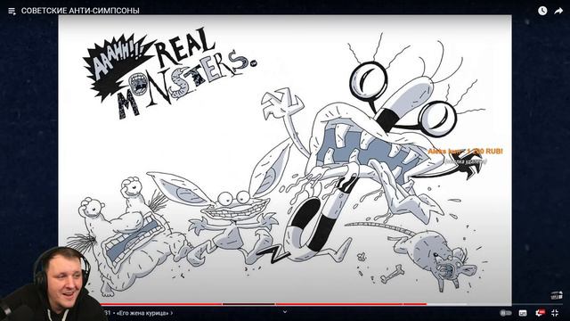 СОВЕТСКИЕ АНТИ-СИМПСОНЫ | Реакция на Сыендука смотреть онлайн