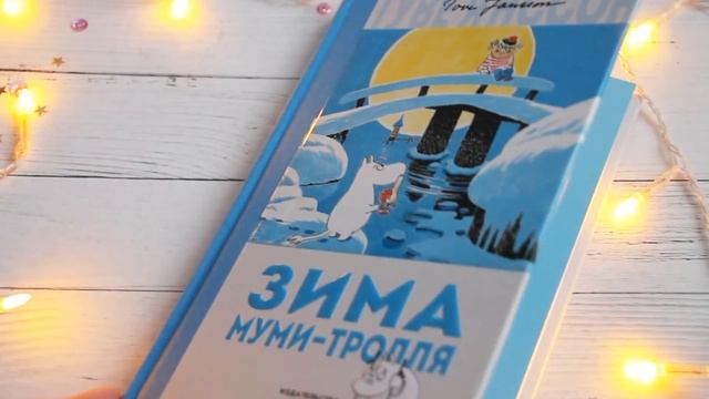 ⛄ ЧТО ПОДАРИТЬ НА НОВЫЙ ГОД ⛄ 32 книжных совета ⛄ смотреть онлайн