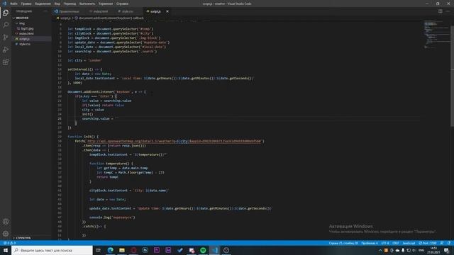 ПРОГРММА ПОГОДЫ НА JAVASCRIPT | NATIVE JS + API + ELECTRONE JS смотреть онлайн