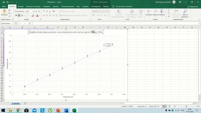 Исследование силы тяжести смотреть онлайн