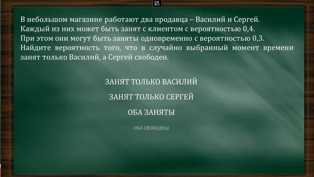 ЕГЭ ПРОФИЛЬ ТЕОРИЯ ВЕРОЯТНОСТИ ПРО ДВУХ ПРОДАВЦОВ МОЛОДЦОВ | МАТЕМАТИКА ПРОФИЛЬНЫЙ смотреть онлайн