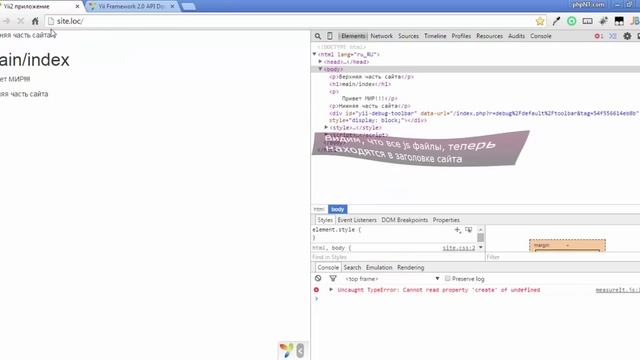 Добавление CSS, JS, JQuery и других ресурсов в Yii2 приложение. Часть 2. phpNT смотреть онлайн