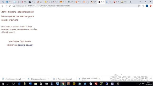 Быстрая СМС-регистрация в Moodle смотреть онлайн