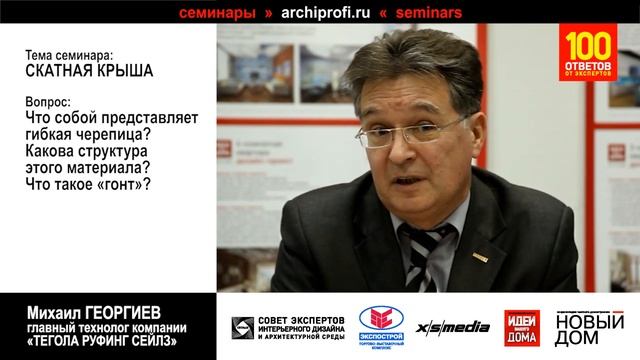 Достоинства и недостатки гибкой черепицы смотреть онлайн