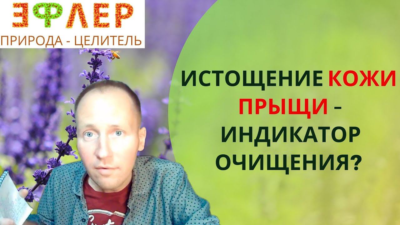 ФРУКТЫ И КОЖА – СОВМЕСТИМО ЛИ ЭТО? ПОЧЕМУ ПОРТИТСЯ КОЖА НА СЫРОЕДЕНИИ? ОТЧЕГО СРЫВЫ НА РЫБУ и ЯЙЦА? смотреть онлайн