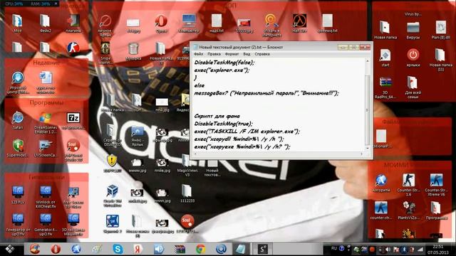 Winlock на php Devel Studio смотреть онлайн