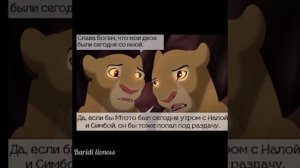 «Правление Муфасы»(Будущее нашего прошлого) моя озвучка 1 часть