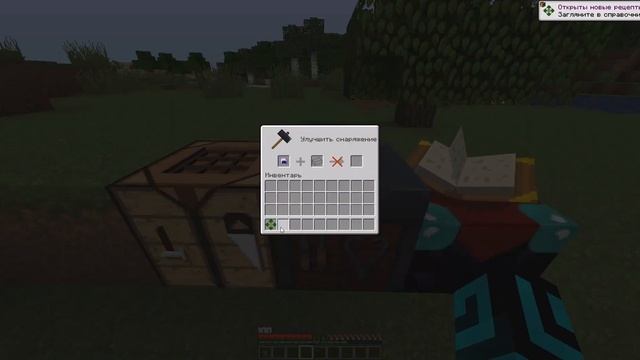 СОХРАНЯЙ ЧАРЫ ПРИ УЛУЧШЕНИИ | Обзор мода Masters Smithy смотреть онлайн