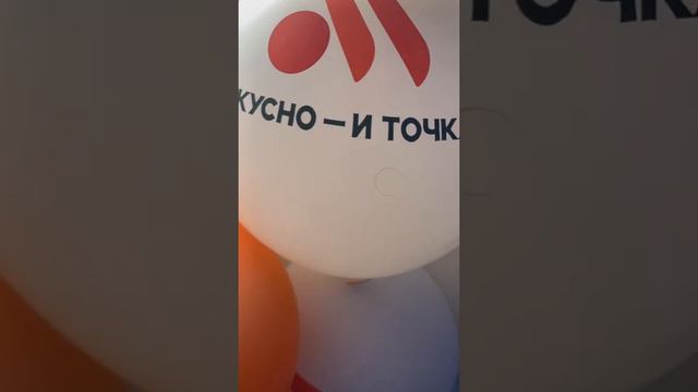Вкусно и точка или не вкусно … смотреть онлайн
