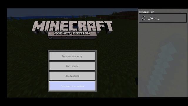 Как включить x-ray в minecraft PE/ Майнкрафт смотреть онлайн
