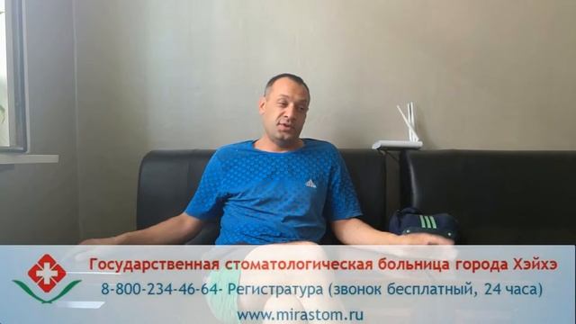 Видео-отзыв о лечении зубов в Государственной стоматологической больнице города Хэйхэ смотреть онлайн