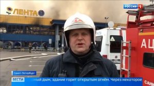 Пожар в Ленте Санкт-Петербург