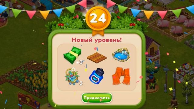 Новый 24 уровень в игре Фармингтон смотреть онлайн