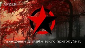 Гимн Анархии — «Гимн Махно» [рус.субтитры]