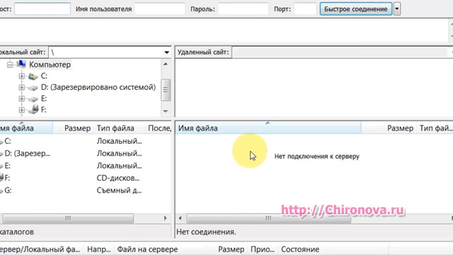 Как быстро загрузить файлы на хостинг и обратно через FTP- клиент FileZilla. Chironova.ru смотреть онлайн