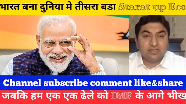 भारत बना दुनिया तीसरा Start up Eco system वाला मुल्क।।Pak Media On India Latest।।Pakistani Reaction смотреть онлайн