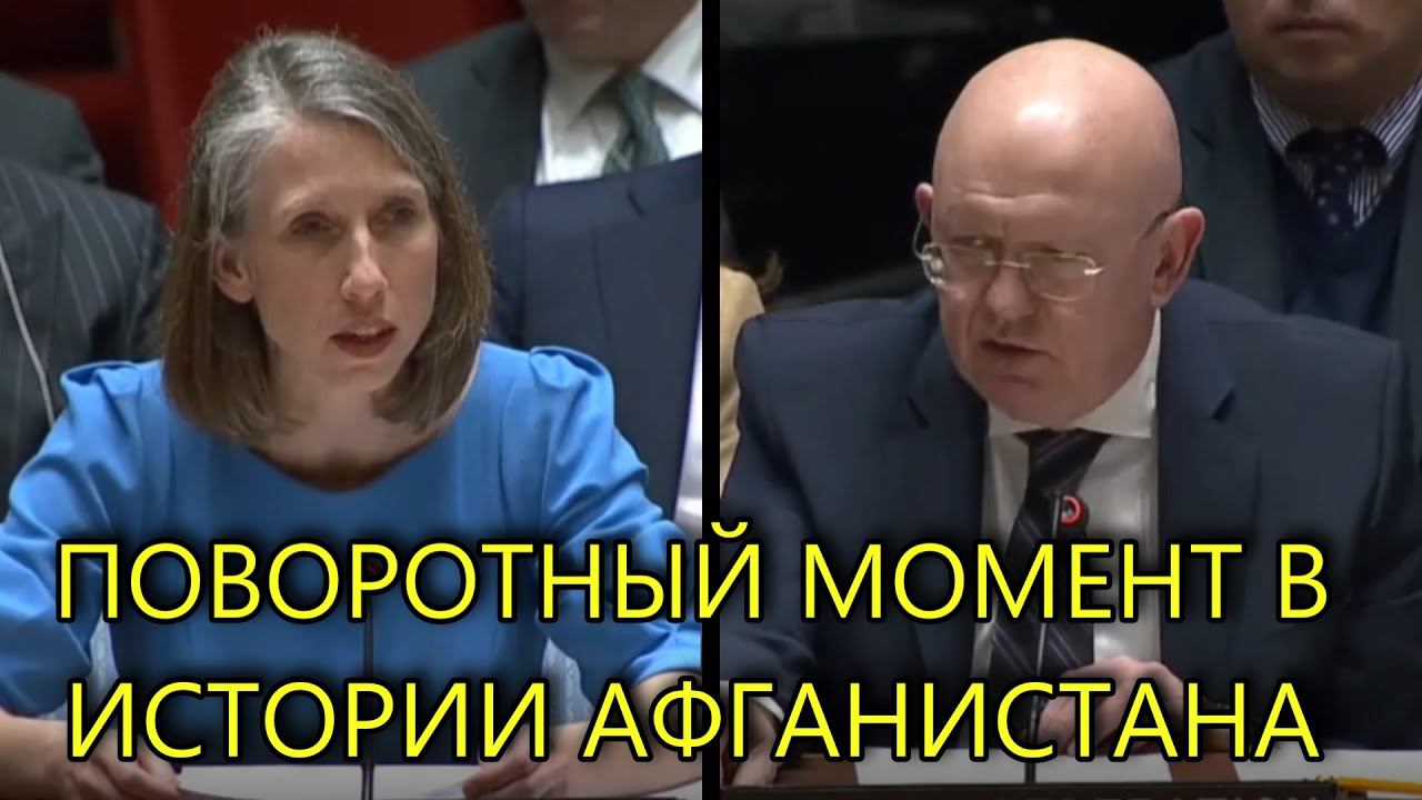 В ООН ТАКОГО ДАВНО НЕ БЫЛО | ЗАЯВЛЕНИЕ НЕБЕНЗИ НА СОВБЕЗЕ ООН смотреть онлайн