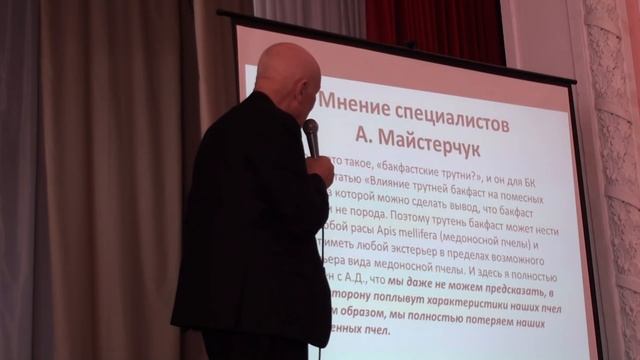 Гайдар Василий Антонович. Опыт неконтролируемой метизации пчел в Украине. смотреть онлайн