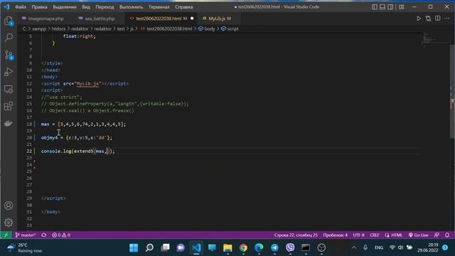 Объединение массивов и объектов, JavaScript смотреть онлайн