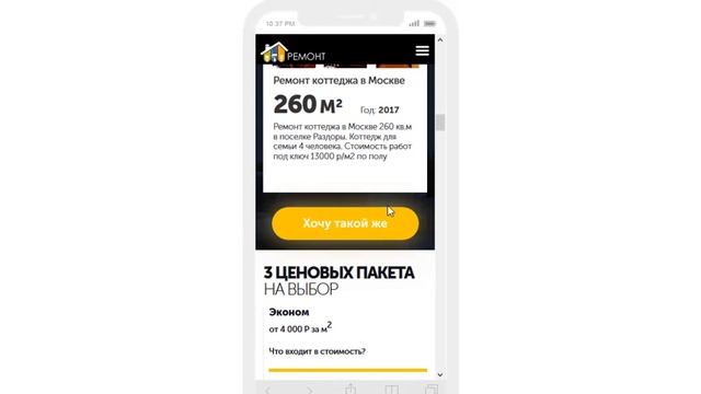 Ремонт квартир готовый лендинг смотреть онлайн