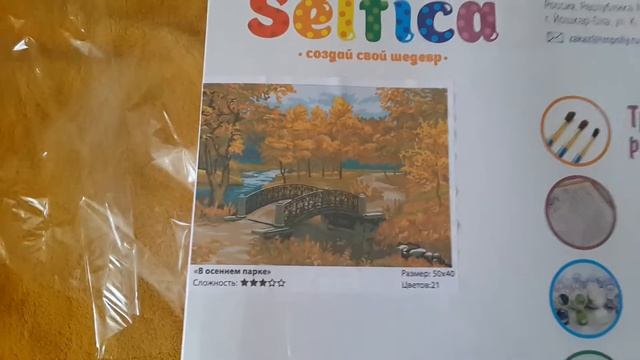 Рисование по номерам. Картина фирмы Selfica "В осеннем парке" и детская картина "Дельфин" смотреть онлайн