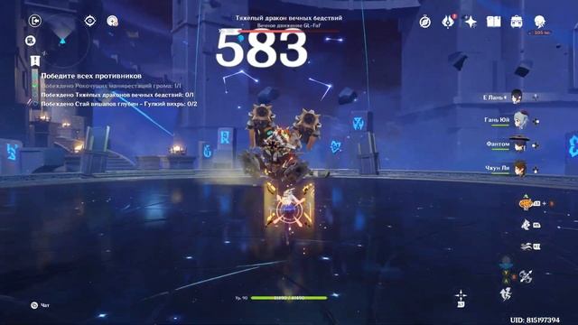 Genshin Impact. ###. Банкет безмолвия (Торжество просветленных. День 4) смотреть онлайн