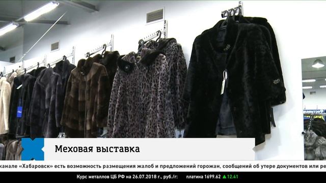 Меховая выставка смотреть онлайн