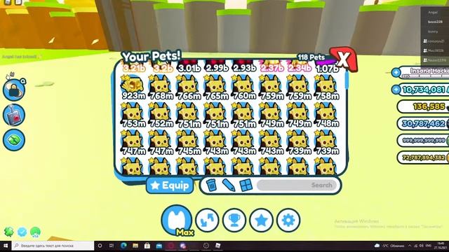 ?Обновление Pet Simulator X Раздача Петов?