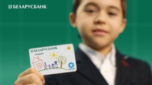 Детские карточки Беларусбанка – индивидуальный дизайн