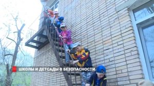 ПОЖАРНАЯ ТРЕВОГА В САДИКЕ