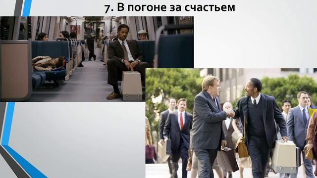 10 фильмов для продавцов (менеджеров по продажам) и о продажах. смотреть онлайн